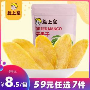 0点开始 拍3件22.8💵粒上皇芒果干共108g*3包)3giddIvTAjU)/ CZ11//酸甜可口 都是厚切芒果干果干软嫩酸甜老人小孩都爱