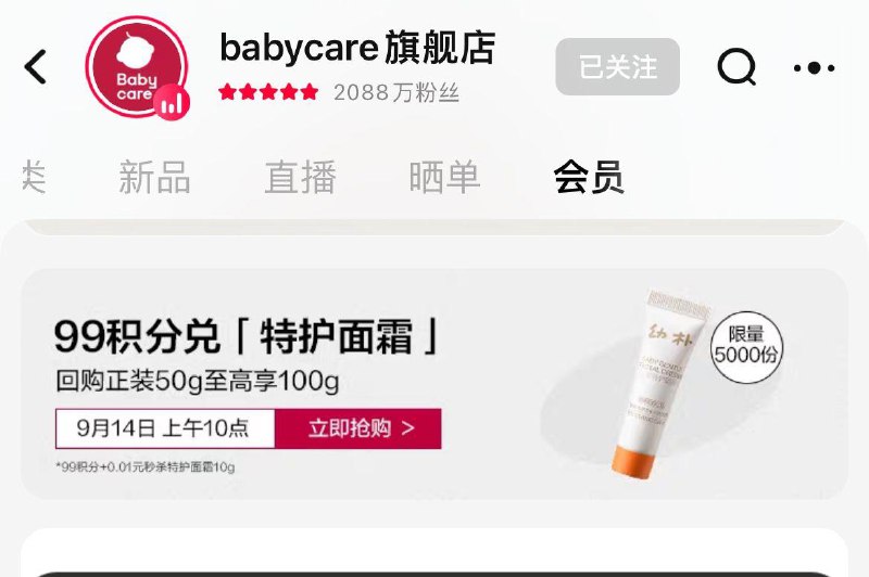 Bbc如有99积分会员中心可兑换特护霜10g/ CZ9328 /7hub3SfU6rw//