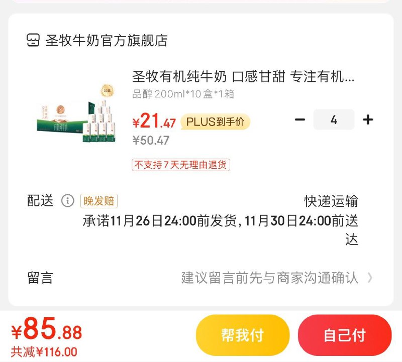 领2张券