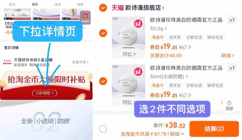 任选2件38亓✨19亓/瓶 好忦【欧诗漫】美白防晒霜50ml/瓶防晒还养肤成膜超快不油腻！9/8HzO4u0lhs4// AA11 ⭐需下拉详情页拍下才对