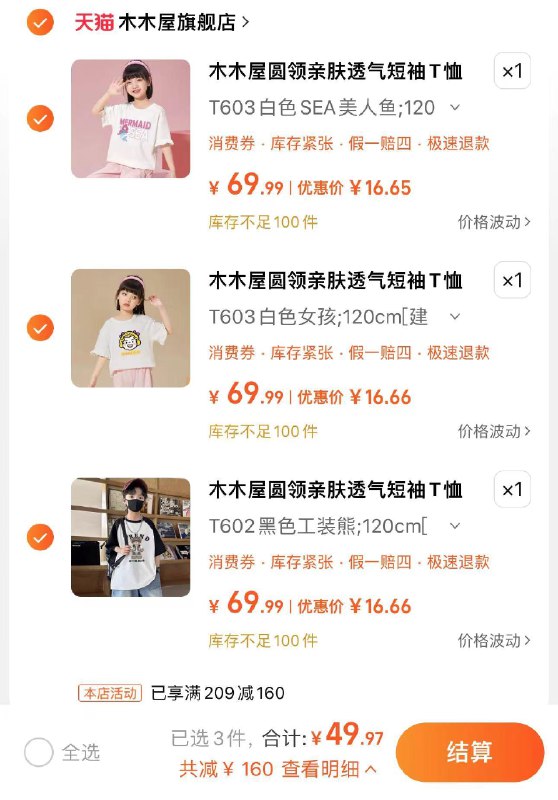 3件任选 拍下49.97亓折16.6亓/件 木木屋旗舰店木木屋男女童短袖t恤纯棉*3/ CZ5917 /bEioWFFUvqR//