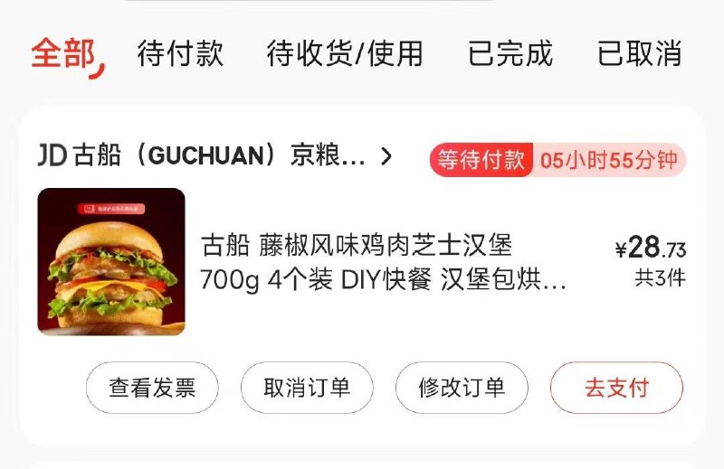 页面券 拍3件28