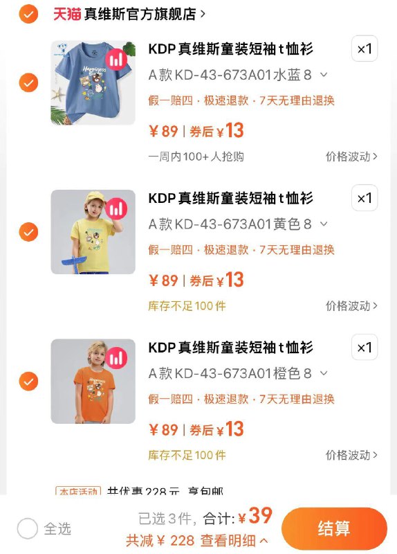 3件任选 拍下39亓折13亓/件 真维斯官方旗舰店真维斯童装纯棉短袖T恤3件/ CZ5766 /mzP3WAiTme7//:/ CZ00