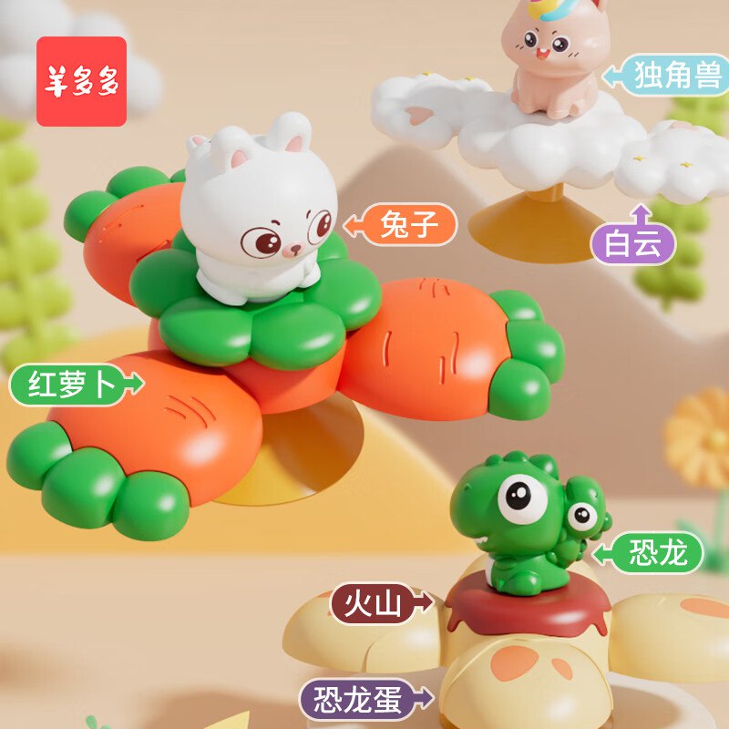 羊多多宝宝吸盘旋转陀螺卡通萌宠3只装