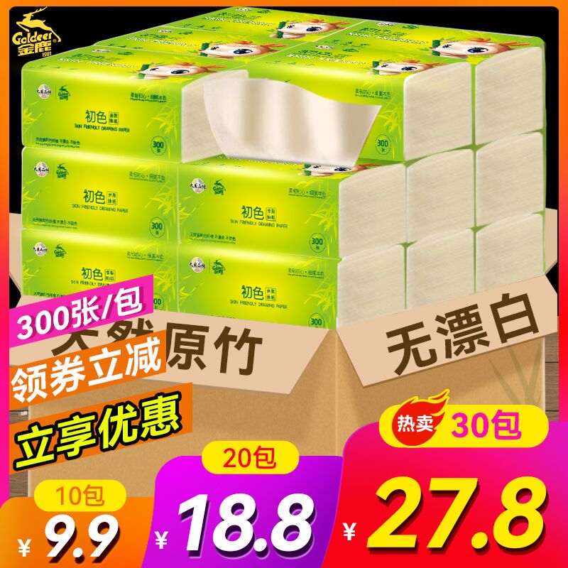 0点后下单 先领券6.9元金鹿原木抽纸300张*10包(1b3kXqNSCyG)/