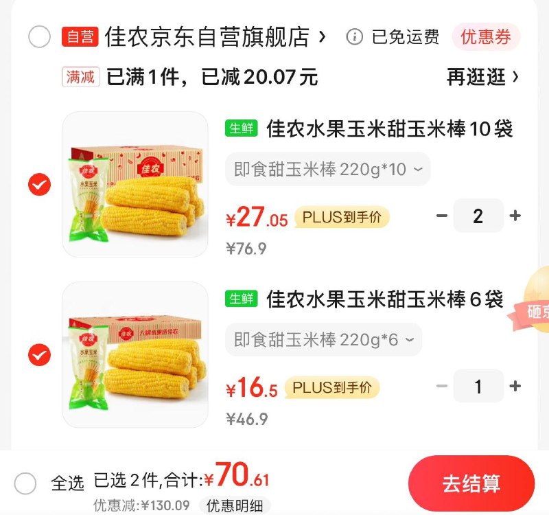领199-100券