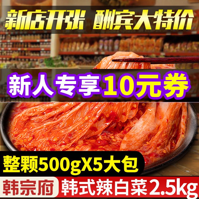 韩宗府辣泡白菜450g*3袋 7.9元  (3TxSc2IYWST)