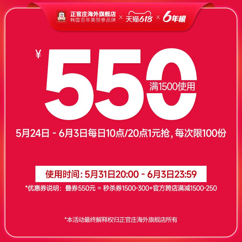 1-/ CZ3457 /)7413dLIHA0E)//正官庄海外1500-300/