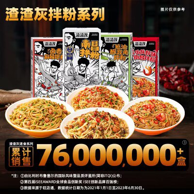 0点开始 20.9💵【渣渣灰食品】多口味正宗南昌拌粉共4盒装)iRkVWYra389)/ AC01/