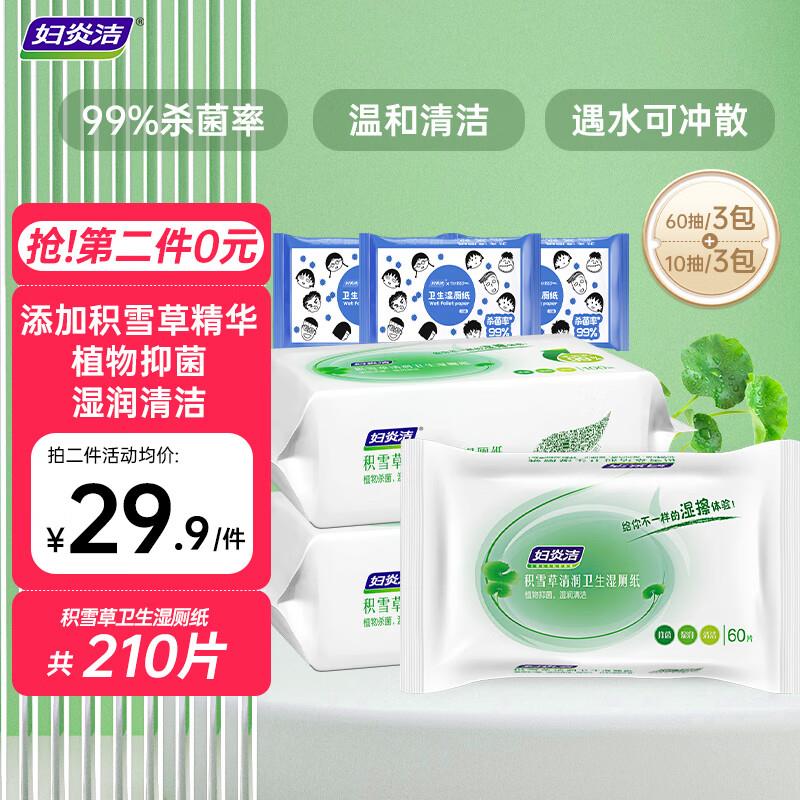 先领黑五99-10券