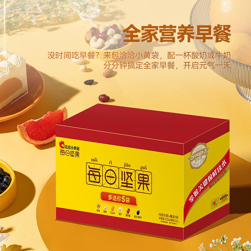 自营 每日坚果小黄袋875g（25g*35袋）