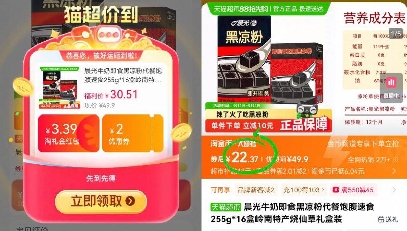 88vip💰21亓！需叠礼金【晨光】即食黑凉粉16盒详情页 进淘金币下単成立解渴败火~还能自己diy奶茶冰镇一下口感爽滑 味道超棒-9/zyZ74oqQQN7// AA11