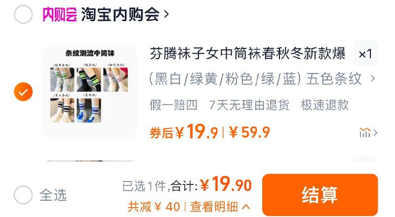 19.9亓 选项任拍1件到手10双装 折1.99/双芬腾袜子女中筒袜春秋冬袜10双/ CZ6932 /e43y3NFufM5// 全品抵扣 m.fanli.me