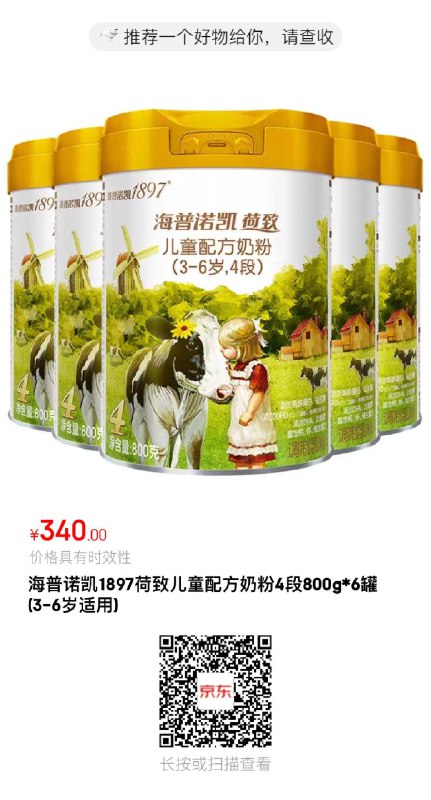 有货的速度