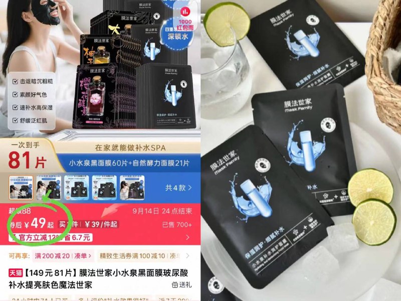 49元🉐32片！折1.5/片【膜法世家】小水泉面膜干敏皮锁死💦，敷出水光肌上脸贴合度不错 软软润润的-9/1rwO4rsn9DJ// AA11