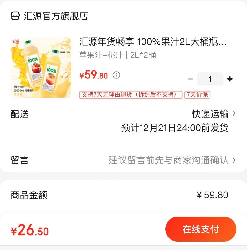 领2张券