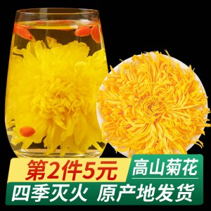 5.9元【大牌徽春堂旗舰店】特级金丝皇菊黄菊菊花茶大朵)RpnTdlztncP)/ CZ11//徽春堂大牌子 一大包里面很多天气热了清热降火喝上很舒服