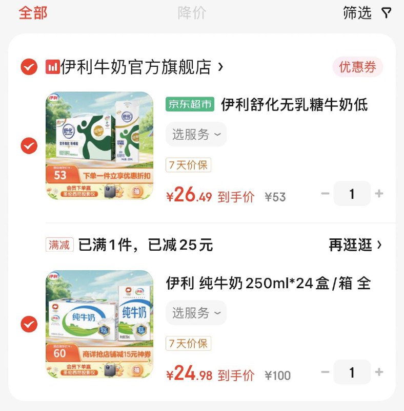 用129-50券