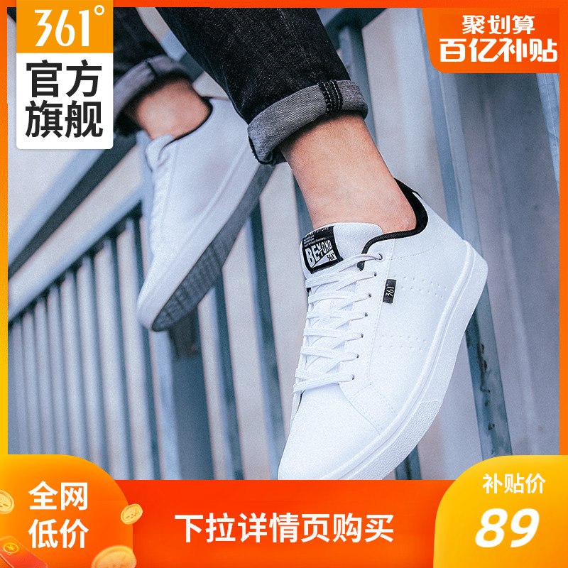 ①领券加购物车1件②领商品下300-10购物券361男女板鞋休闲鞋小白鞋  (AxZvceoffyf)