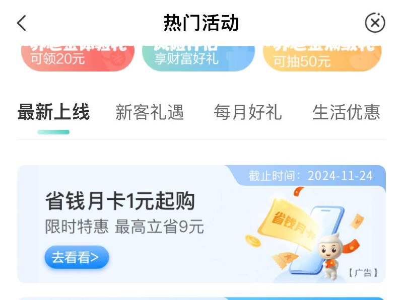 农行-热门活动-1买10立减金 全品抵扣 m.fanli.me