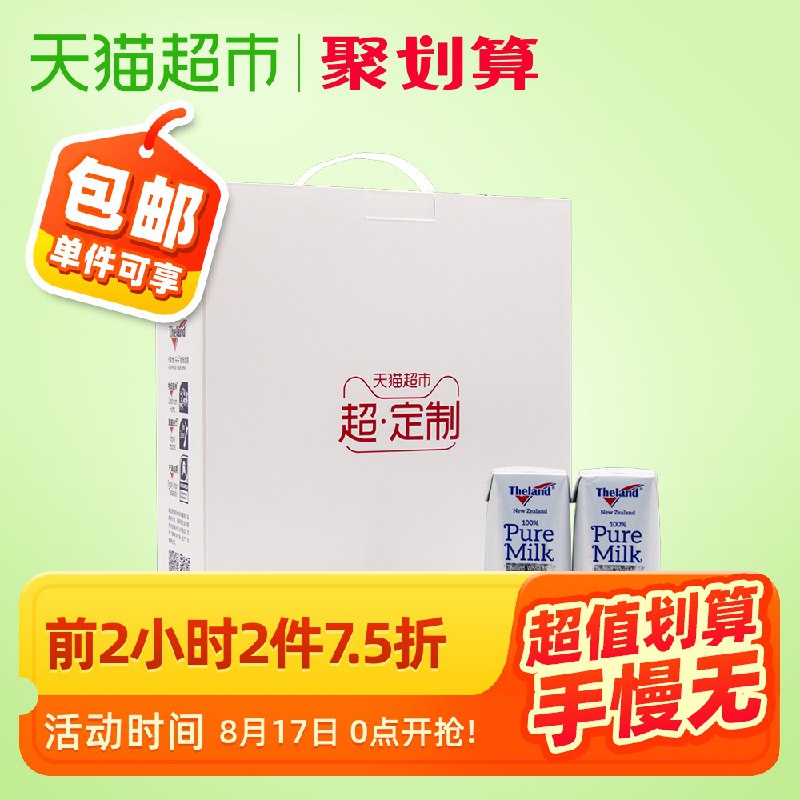 拍2份 共250ml*32盒用商品下149-20购物券4.0蛋白 万博会同款顶级奶纽仕兰4.0g蛋白全脂纯牛奶  (A5UoccYsQE4)     95.5元