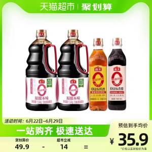 25.9💵【天猫超市包】叠加3💵福袋 到手=22.9💵海天0添加酱油.料酒醋组合装酱油1.54kg*2+料酒醋500g*2)6GzkdIoshqb)/ CZ11//划算  线下商超一瓶就十多块！