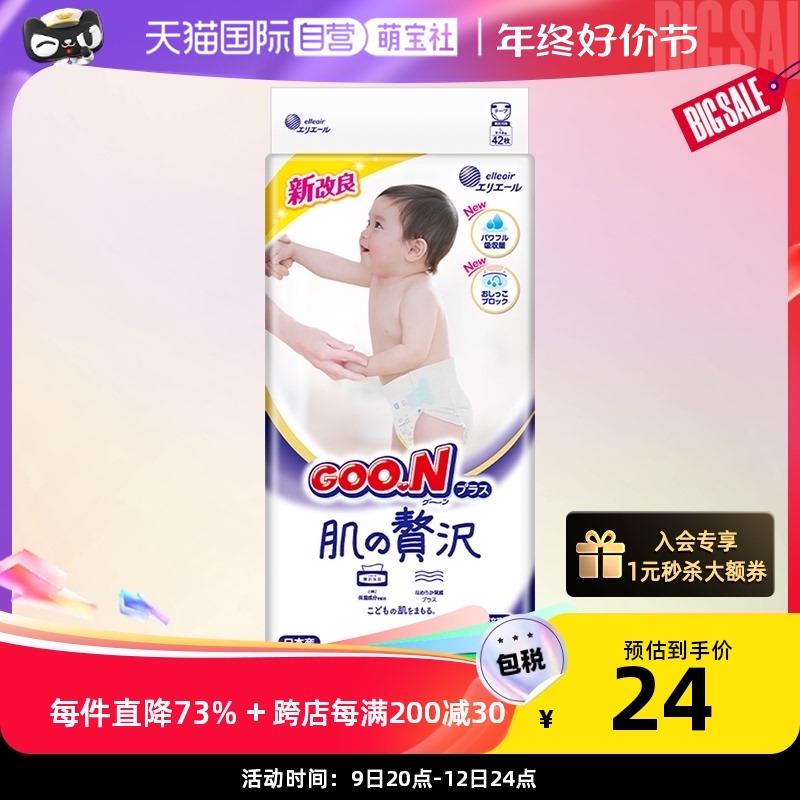 1-大王纸尿裤奢华肌L码42片23/ CZ3457  dl481.kuaizhan.com/?dFaLWfJyTL5 /:/ CA1371/