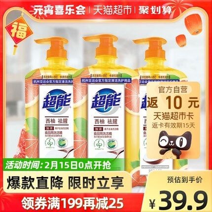 31.9元 猫超包邮款送10元猫卡 到手21.9元超能西柚去腥洗洁精1kg*3瓶(Pl5C23IPcKc)/