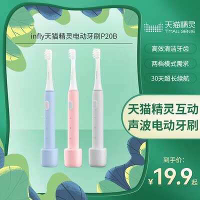 0点开始   23💵天猫精灵声波电动牙刷)XIIydCtoChZ)/ CZ11//IPX7全身水洗，30天长续航