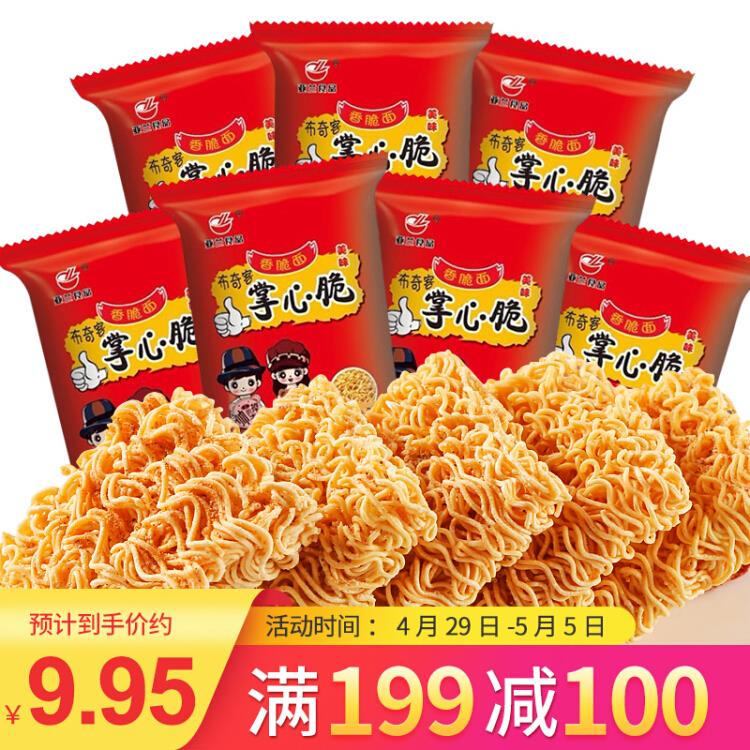 【京东】亚兰食品掌心脆干脆面绝味烤鱿鱼味35包665g整箱装方便食品干吃面方便面袋装办公室休闲零食小吃