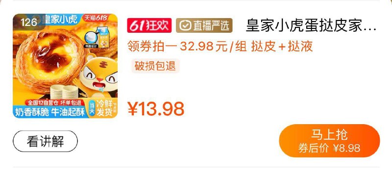 1-叶一茜zbj领关注5亓+观看10分钟2亓洪包可以拍126号链接 到手1.98亓/ CZ3457 /)UCUYdpJHjIq)//全品券 d.618day.com/618