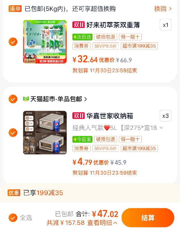 2.湊45.9选项4件vip单件【4.79】亻寸后可退华嘉世家抽屉式收纳箱共4个/ CZ1696 /KS2Z3KZKobE// 全品抵扣 m.fanli.me