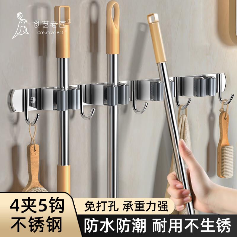 创艺老匠 挂钩拖把夹4夹