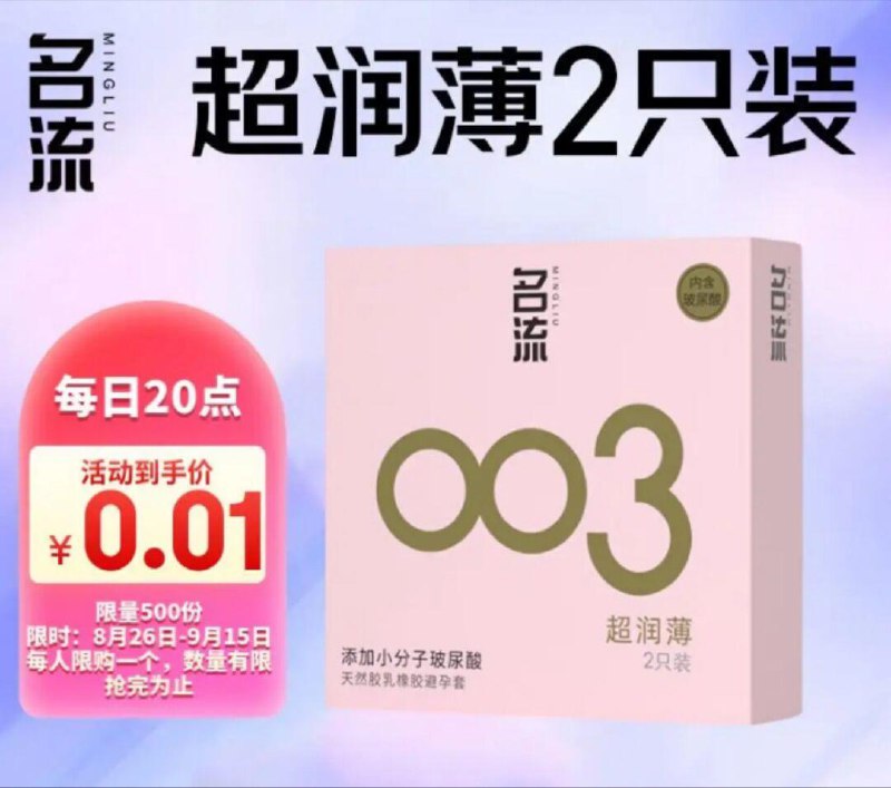 20点 0.01购