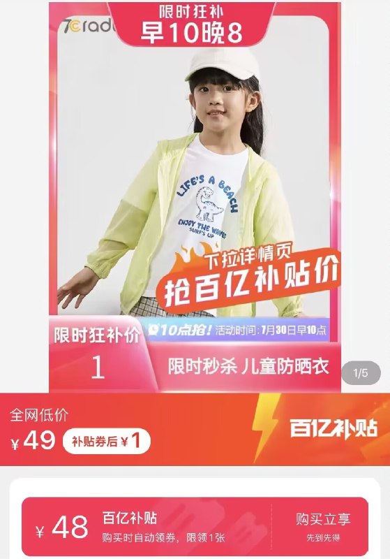百亿补贴1亓)km0VdFnzez2)/ CZ11//