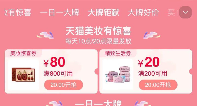 20点领800-80美妆卷/ CZ7671 /xeUMWmv1Ovn/