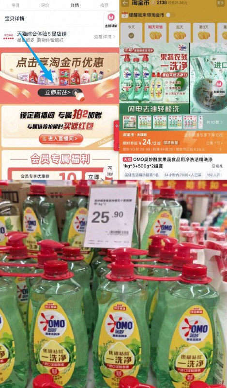 如图下拉详情页拍25.6亓✨奥妙.洗洁精1kg×3瓶 500g*2焦糊粘腻都能洗‼厨房必备线下25.9亓4斤，我们22亓8斤9/1nMY45zrX1y// AA11