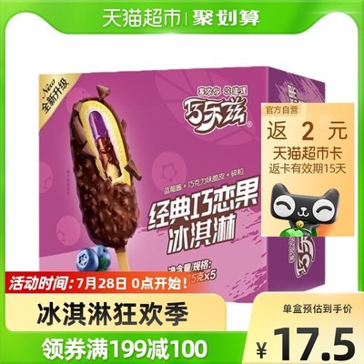 199-100券 拍6件100元返12元猫超卡 相当于88元伊利巧乐兹巧恋果雪糕共30支￥RmPa2IR3KOb￥/