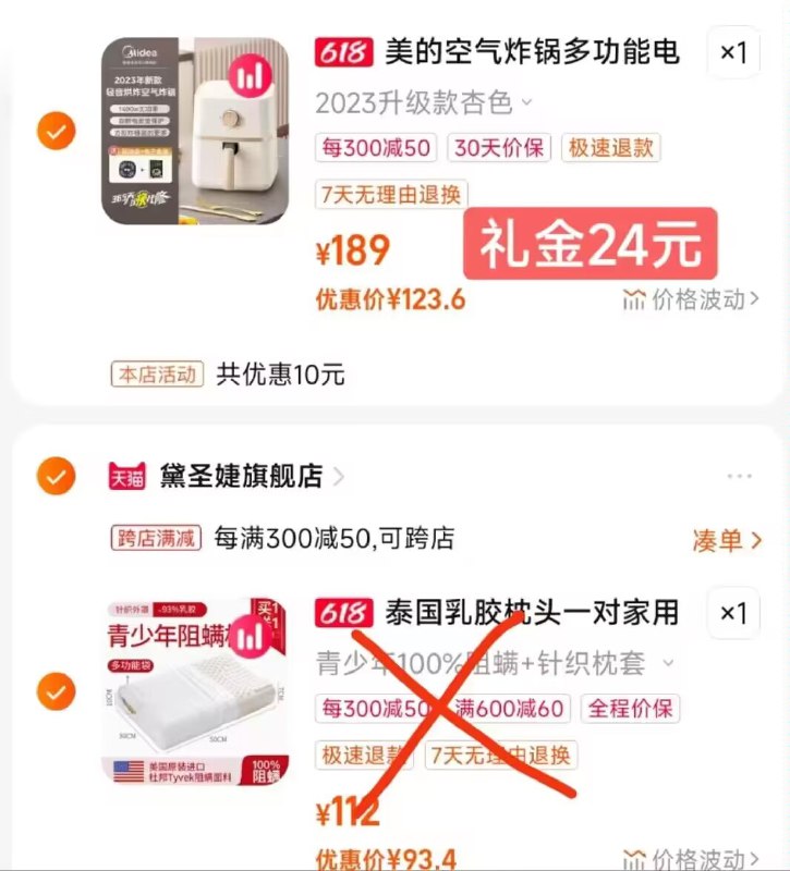 2.最后一步 加购1件叠24礼金+晒图返10=113.6亓)oZJudqyeABd)/ CZ11美的大牌的，品质高颜值高不用放油 健康轻食好吃不胖 ---全品券 d.618day.com/618