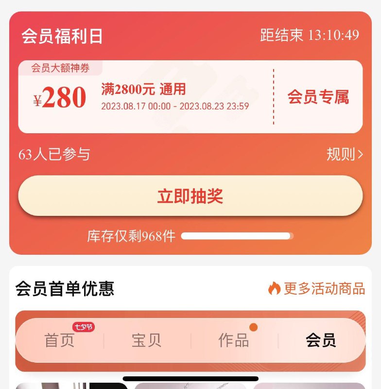 1-谢瑞麟会员页面抽2800-280券/ CZ0001 /)lacXdwq8bTd)//