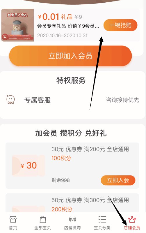 1安扣入会礼 看不到就别入了(JKQqcSjOVWn)/