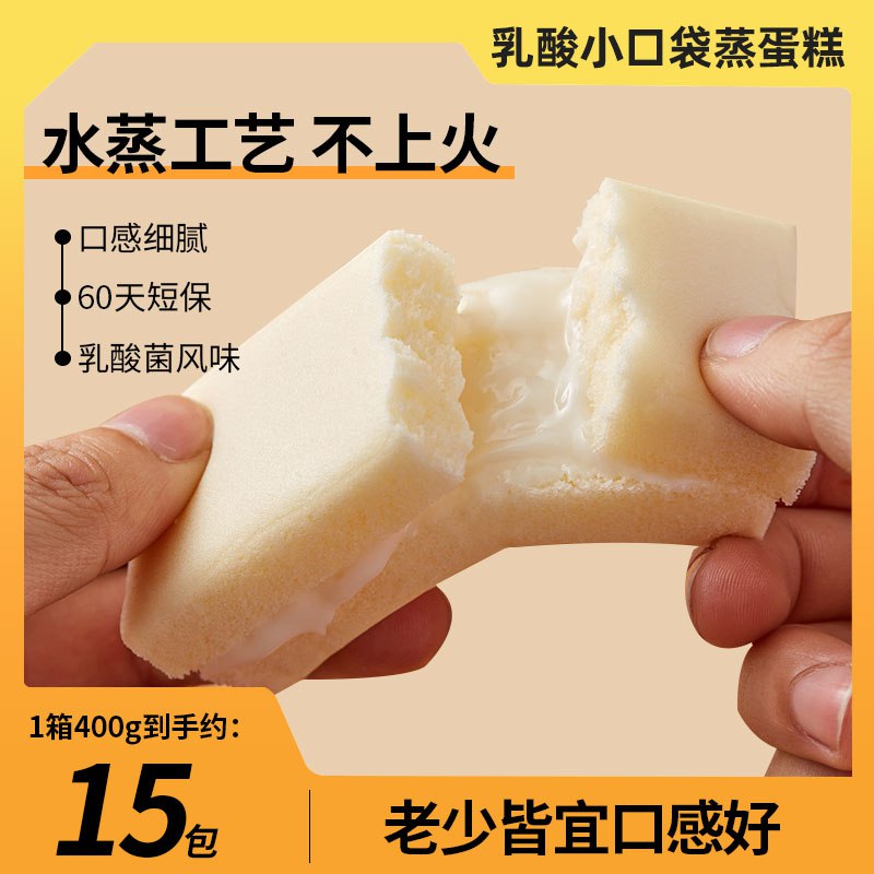 0点 2件 拍2件 19.8元【朗丽旗舰店】乳酸菌夹心蒸蛋糕400g*2箱)ND232AuRhEz)/ CZ11/层层蓬松 满嘴的麦香 不上火再也不用担心来不及吃早饭了~