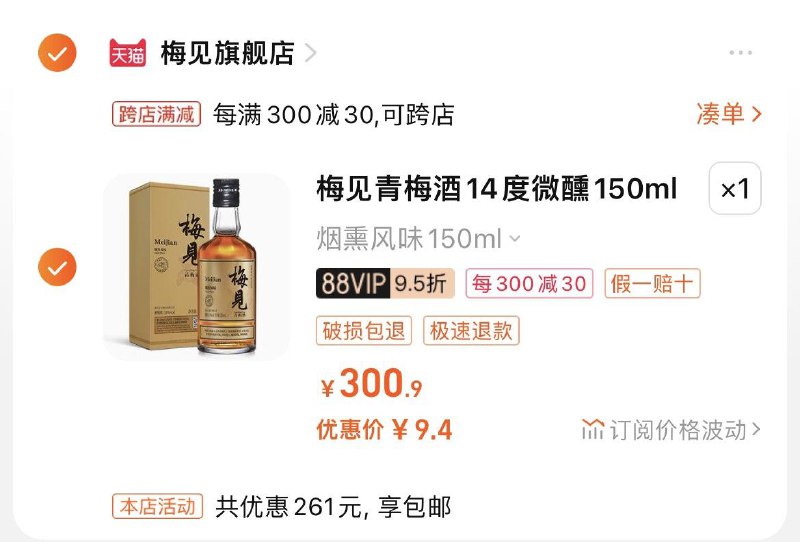 1-/ CZ3457 /)N005dDV3ocg)//88vip每日领券  梅见酒9.9按需/