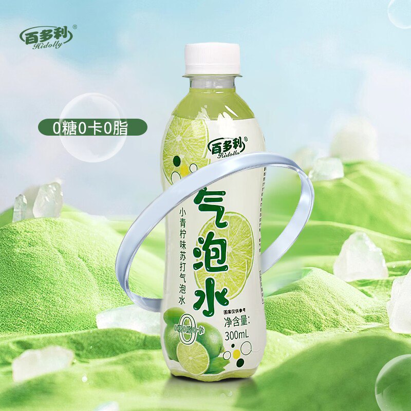 9.9💵【百多利旗舰店】小青柠气泡水300ml*8瓶)8vOlWbbPJ7S)/ CZ11//冲鸭 1.2💵一瓶饮料无敌啦!💵气森林平替 清新爽口好喝0添加 鲜气十足 冷藏后更佳
