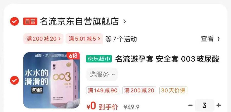 健康省钱包5元无门槛券