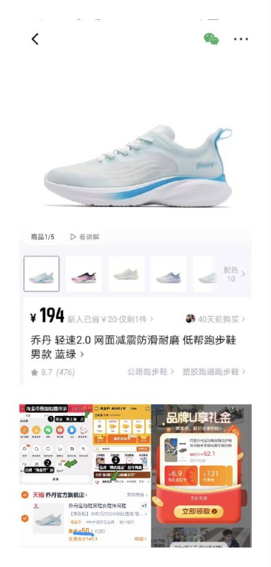 50亓神圿‼叠礼金 12金币【乔丹】男女板鞋/运动鞋合集1、领奍收藏，点右上角淘金币2、我的足迹，找到商品拍下9/3Esm48Uob6V// AA11-大·排乔丹无.敌！抓.紧去选选得物蕞低都194亓！咱50亓到手线下更贵！动则大几百的‼