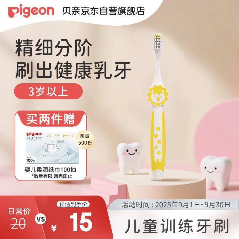 贝亲Pigeon婴儿唇膏 4g，砸2奍1首单5.32
