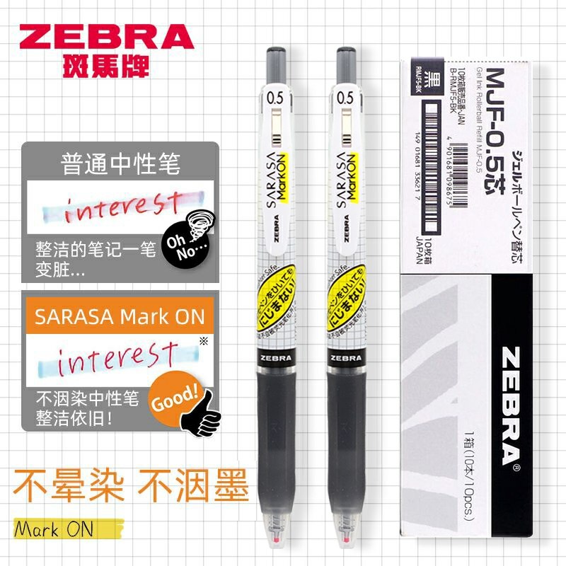 4.2元 斑马JJ77中性笔0.5黑(SWMhcoq6ahZ)/