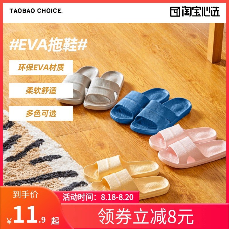 9.9元【淘宝心选自营】情侣家居超轻防滑软拖鞋(YmHCXNS1aIn)/