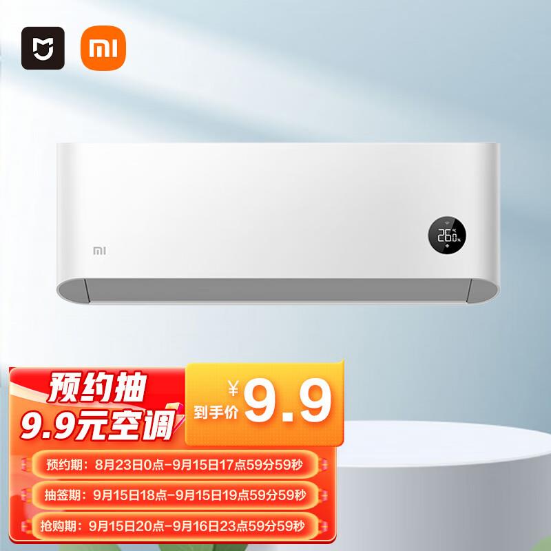 小米空调预约抽牵9.9亓